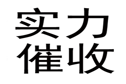 追讨1000元欠款有何良策？